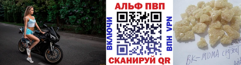 A-PVP VHQ Петровск-Забайкальский