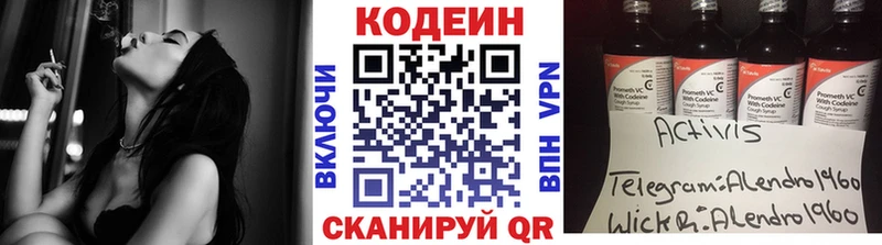 Кодеиновый сироп Lean напиток Lean (лин)  дарк нет телеграм  кракен зеркало  Петровск-Забайкальский  наркота 