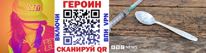 ГЕРОИН хмурый  Петровск-Забайкальский 