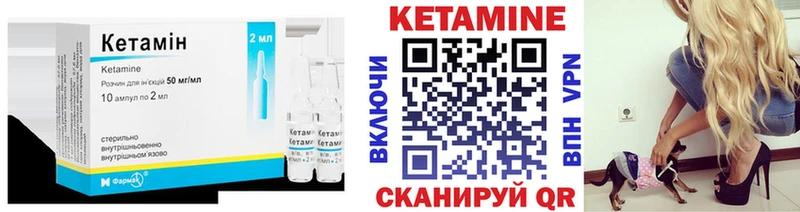 МЕГА как зайти  Петровск-Забайкальский  Кетамин ketamine  хочу  